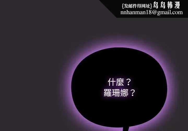 男人稀缺的異世界 第26話