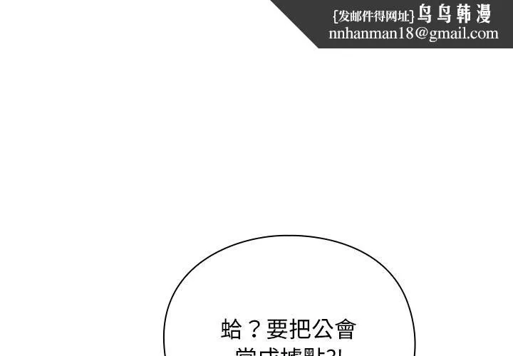 男人稀缺的異世界 第27話