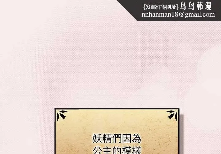 男人稀缺的異世界 第33話