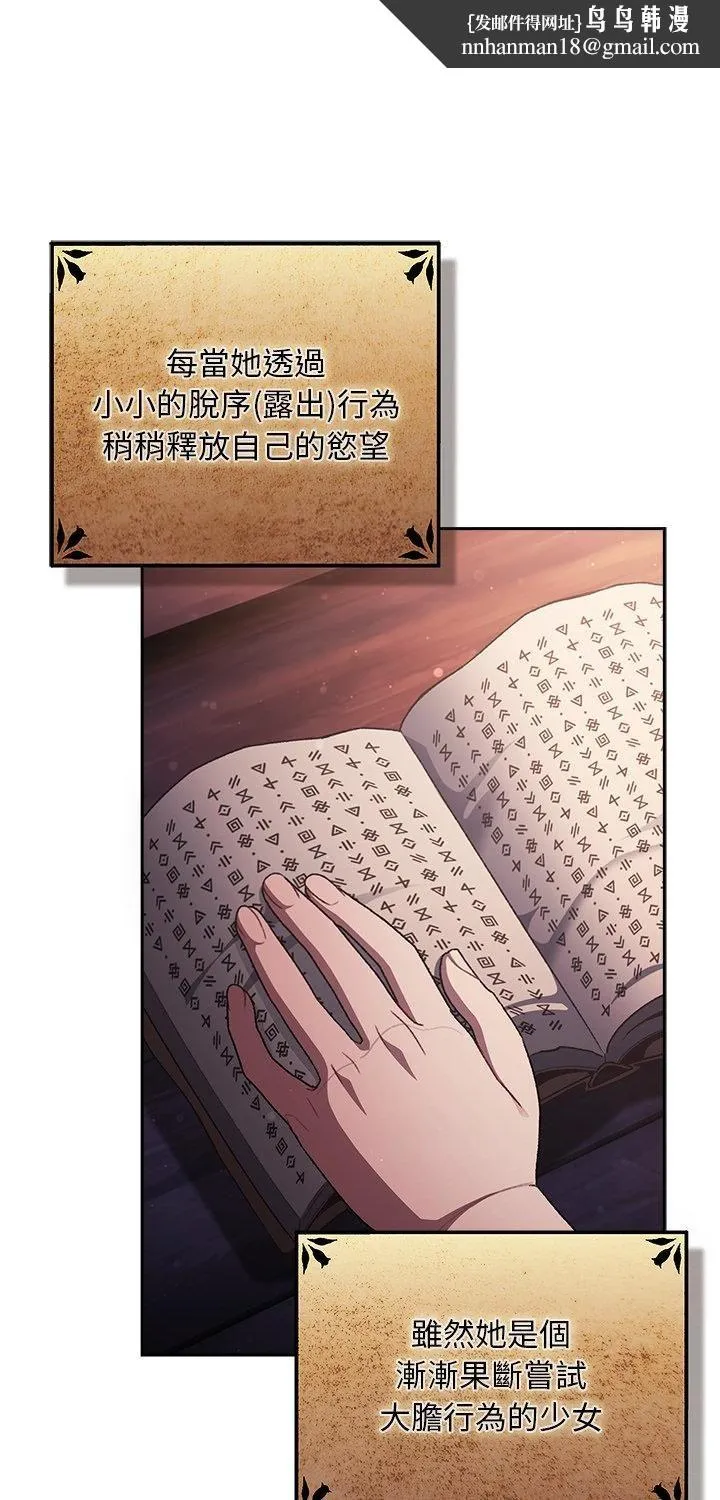 男人稀缺的異世界 第34話