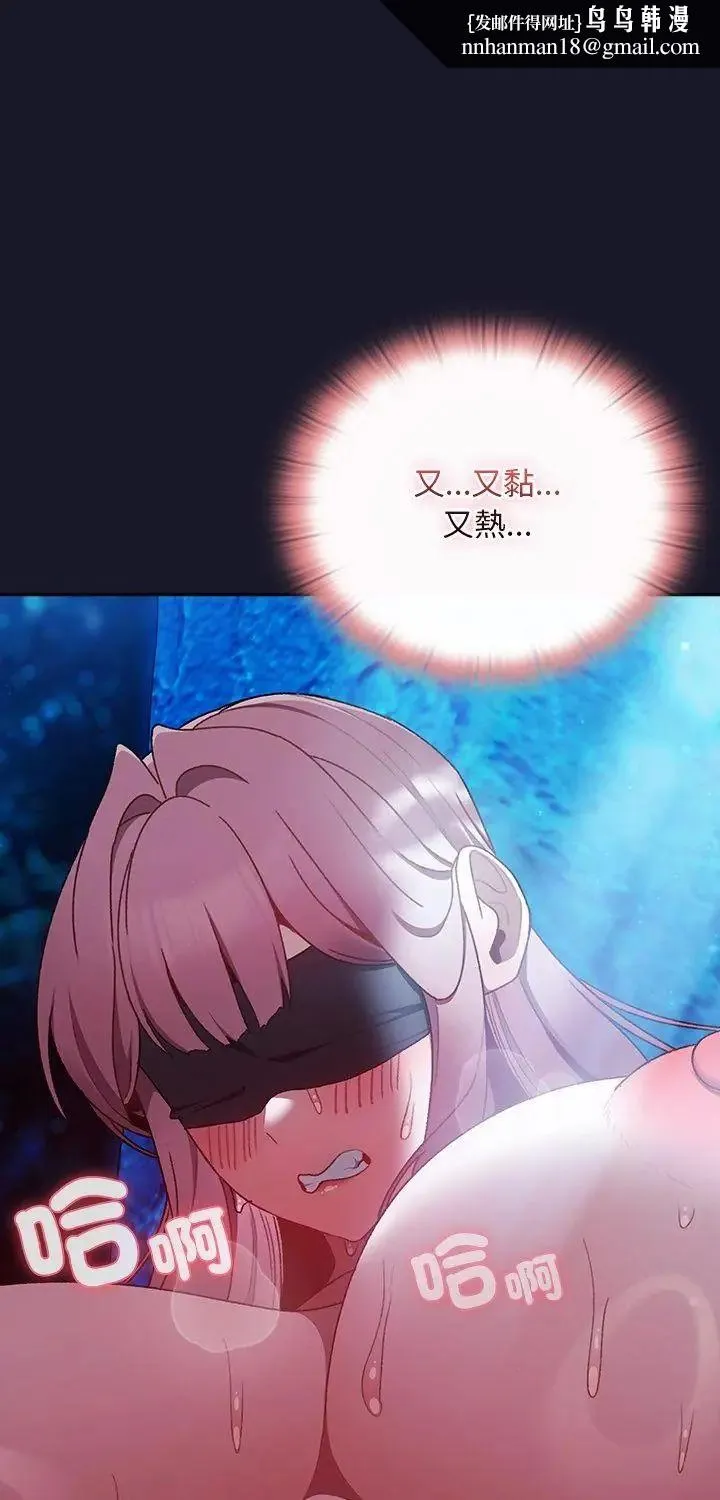 男人稀缺的異世界 第36話