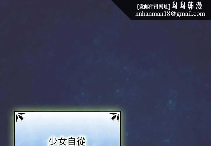 男人稀缺的異世界 第44話