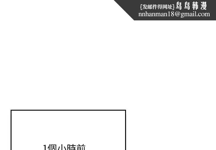 男人稀缺的異世界 第48話