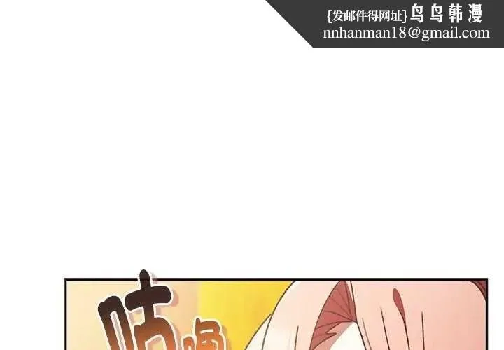 男人稀缺的異世界 第52話