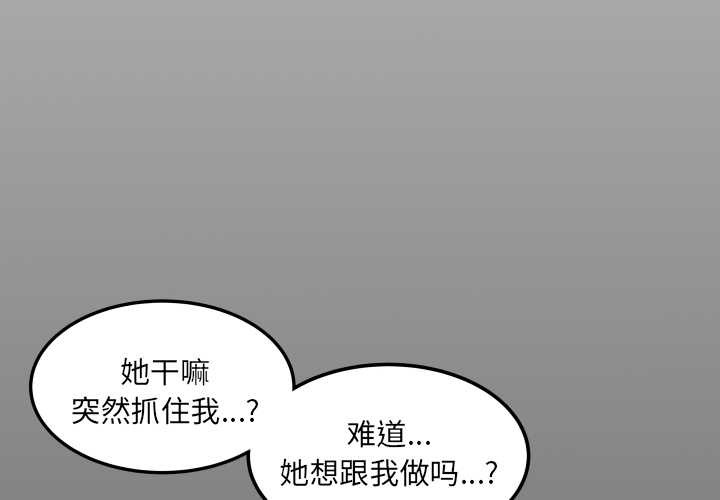 房間裏的心跳 第17話