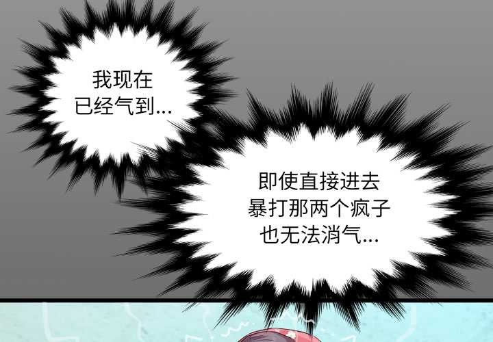 房間裏的心跳 第19話