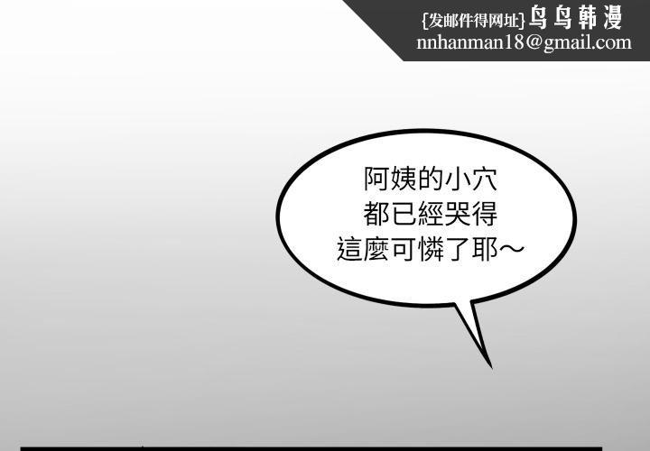 房間裏的心跳 第28話