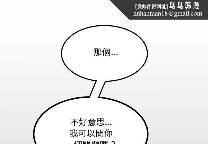 房間裏的心跳 第34話