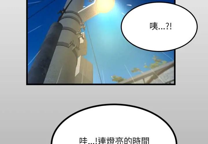 房間裏的心跳 第43話