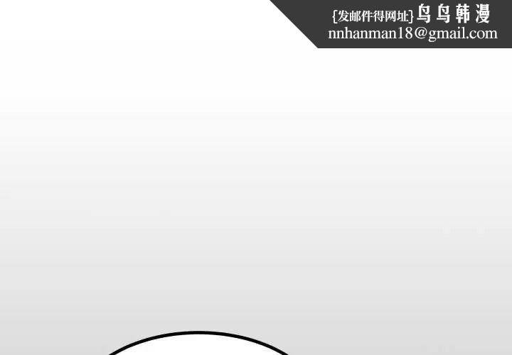 房間裏的心跳 第48話