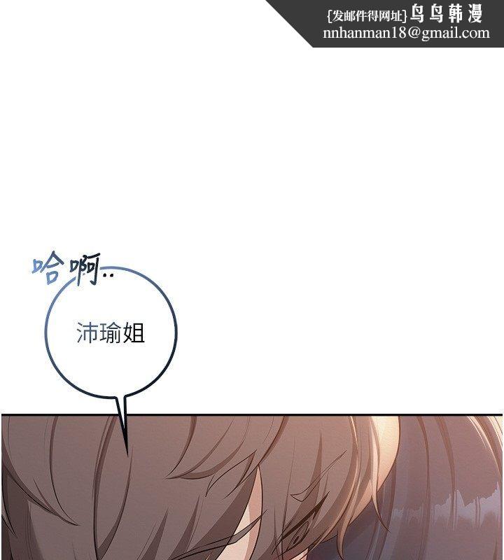 校園成人禮 第43話-臨別前的