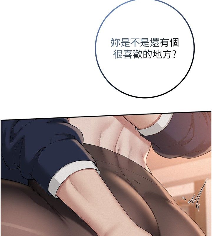 校園成人禮 第43話-臨別前的菊花贈禮