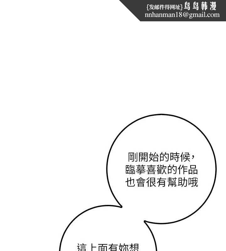 校園成人禮 第47話-我是成人