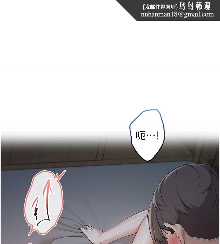 校園成人禮 第52話-讓人不斷