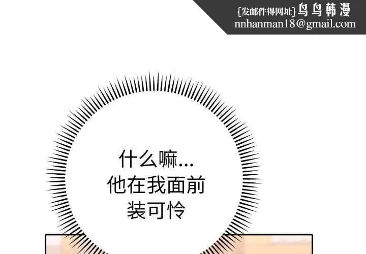 她們教會我的事 第13話