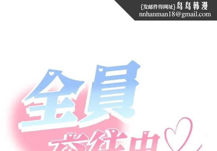 她們教會我的事 第17話