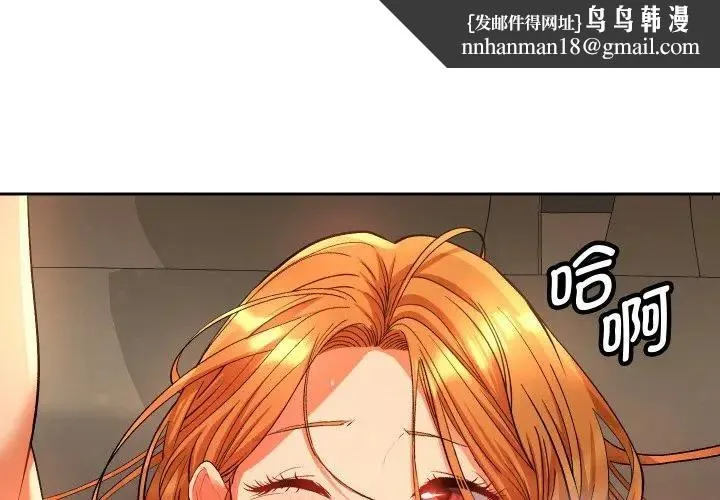 她們教會我的事 第3話