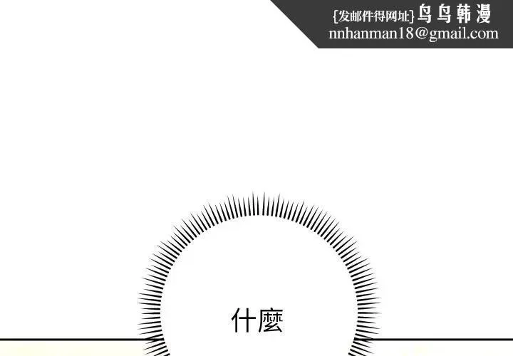 她們教會我的事 第22話