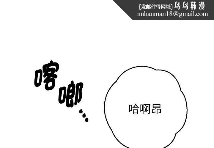 她們教會我的事 第27話