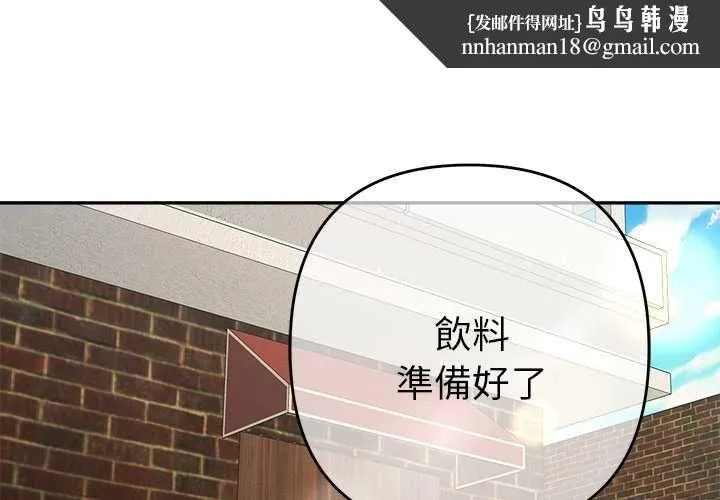 她們教會我的事 第29話