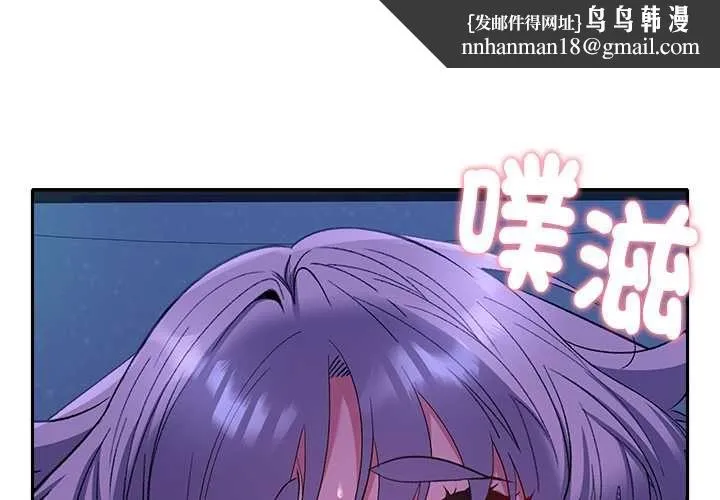 她們教會我的事 第32話