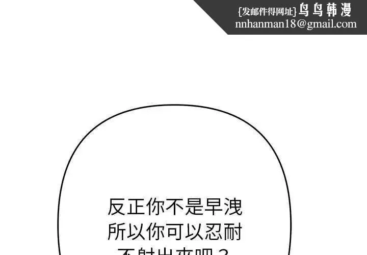她們教會我的事 第36話