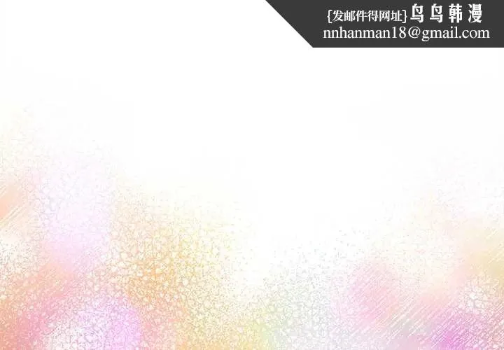 她們教會我的事 第39話