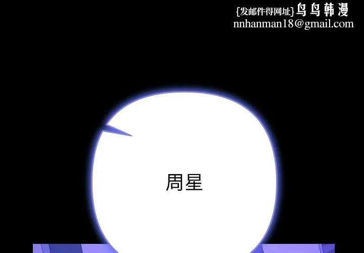 她們教會我的事 第7話