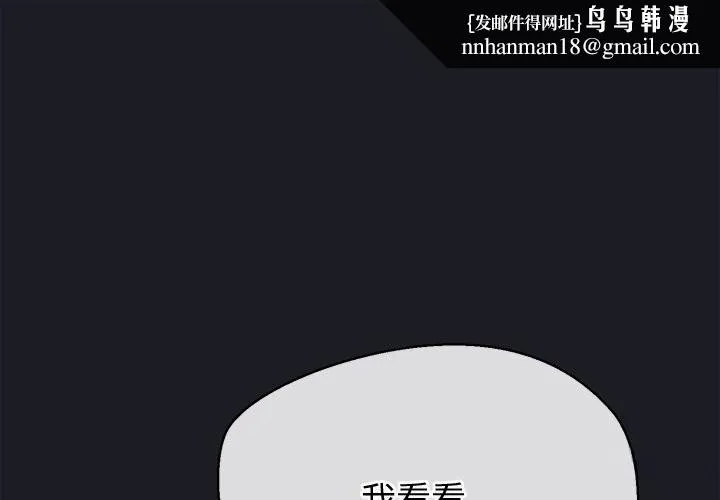 公主殿下要收種子啦！ 第21話