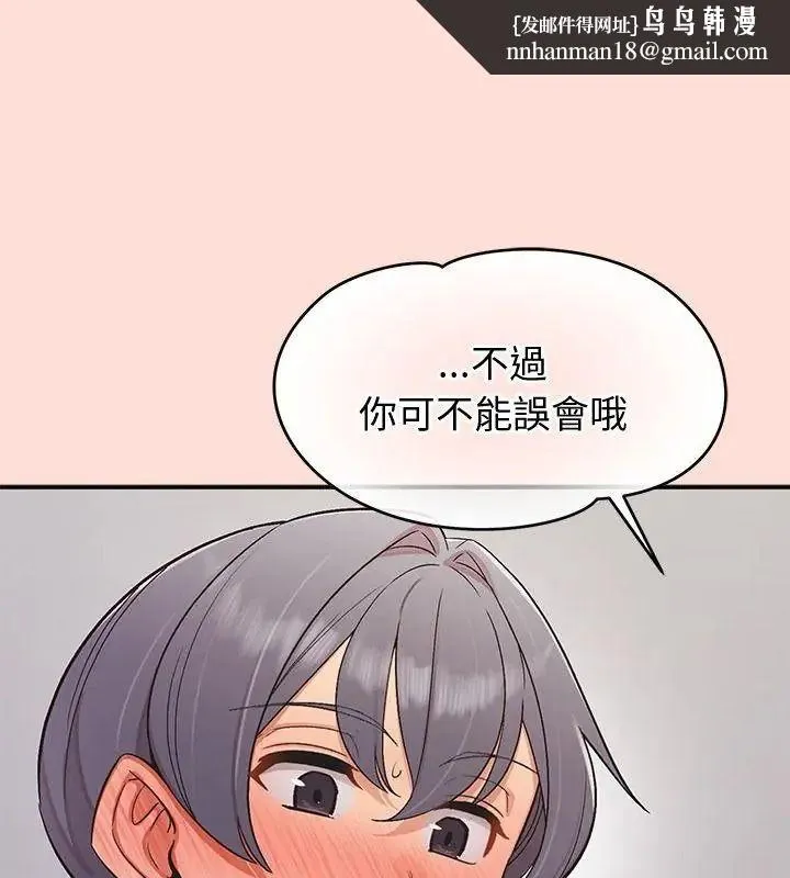 公主殿下要收種子啦！ 第49話