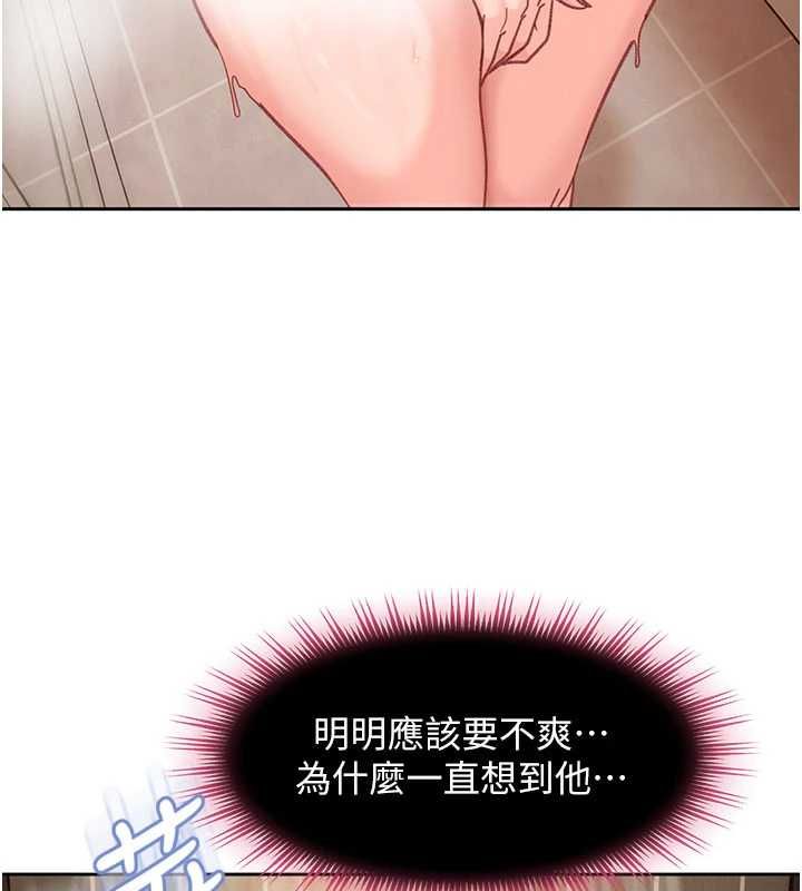 太妹硬闖成人界 第33話-從天堂掉