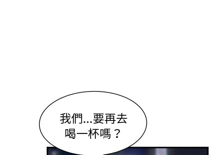 她们的夜晚属于我/与人妻有个秘密 第29話