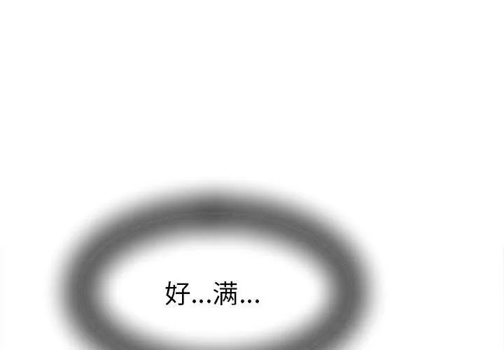 她们的夜晚属于我/与人妻有个秘密 第4話