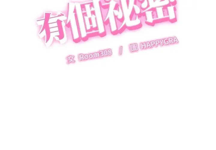 她们的夜晚属于我/与人妻有个秘密 第36話