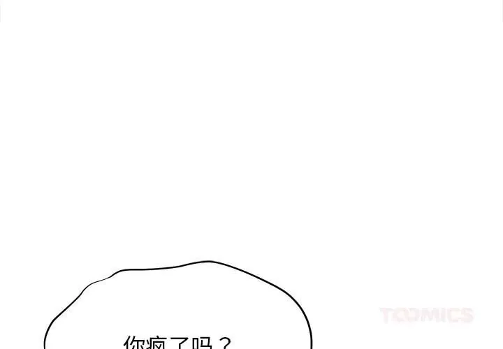 她们的夜晚属于我/与人妻有个秘密 第8話