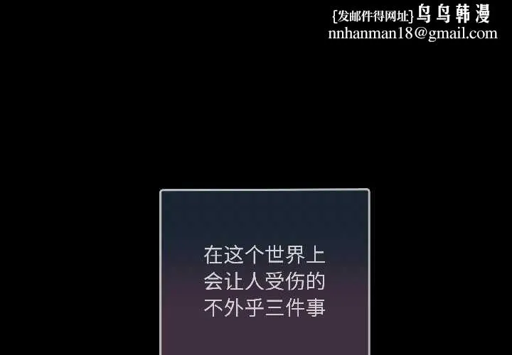 契約的代價 第1話
