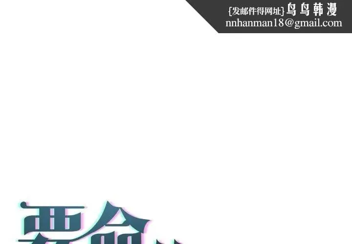 契約的代價 第17話
