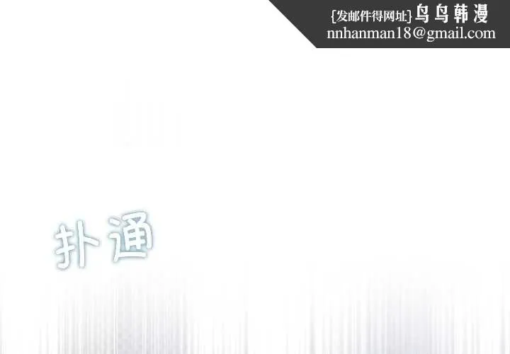 契約的代價 第8話