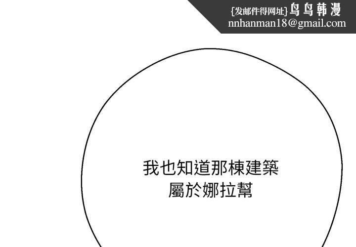黑幫千金養成記 第20話