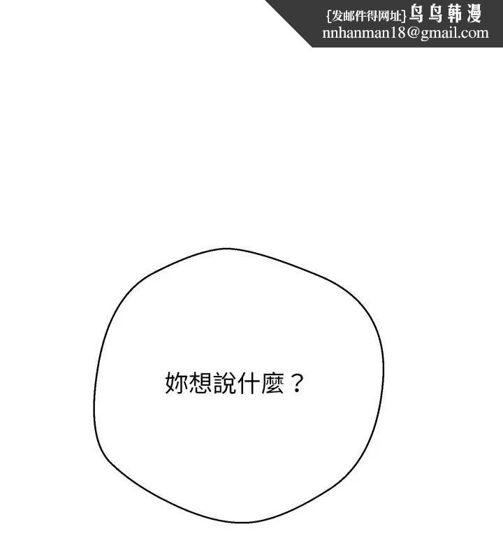 黑幫千金養成記 第28話