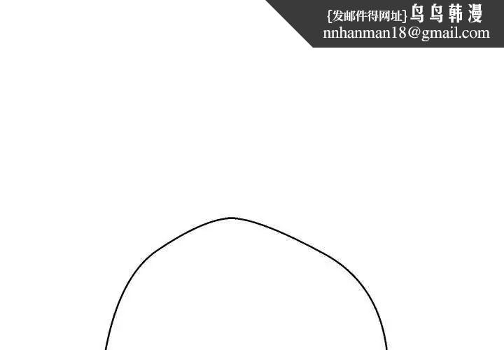 黑幫千金養成記 第34話