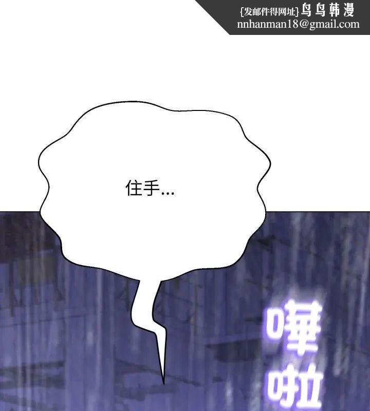 黑幫千金養成記 第36話