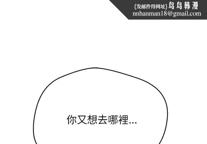 黑幫千金養成記 第38話