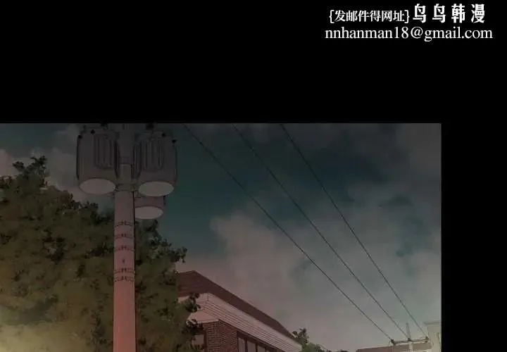無法上色的關係 第41話