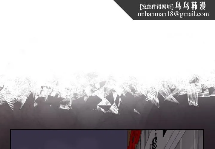 野獸的王國 第15話