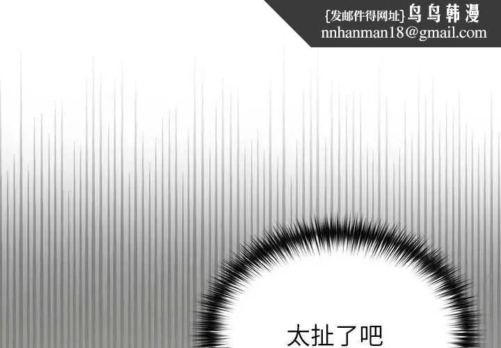 野獸的王國 第30話