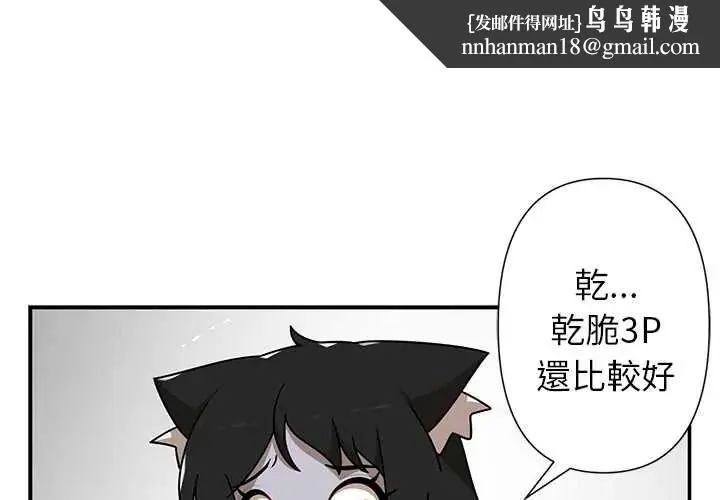 野獸的王國 第38話