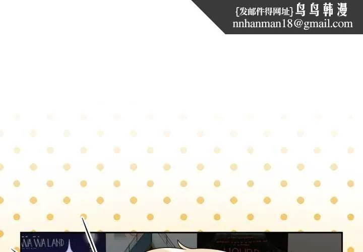 野獸的王國 第7話
