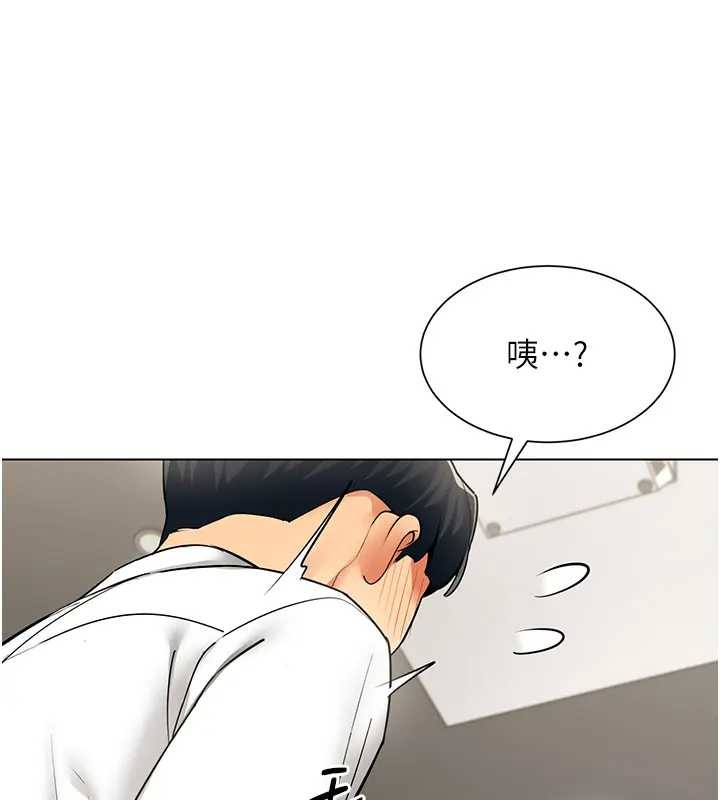 女同事太犯規 第12話-無法抗拒