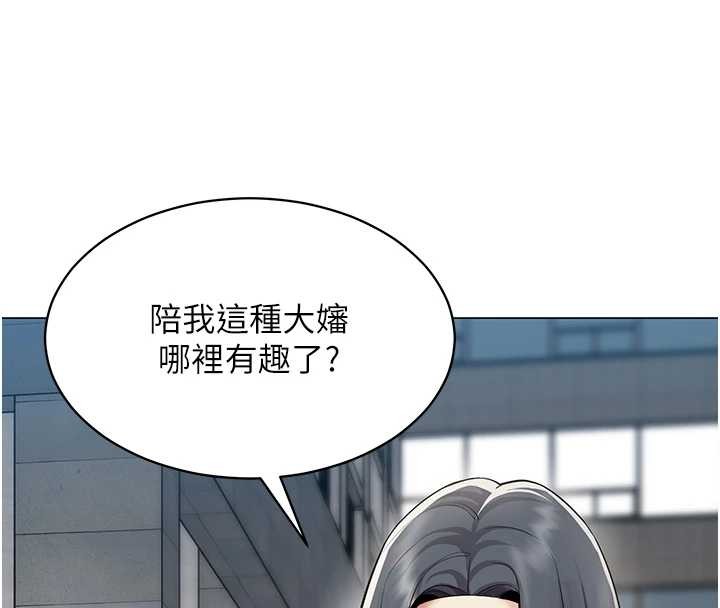 女同事太犯規 第15話-下個目標